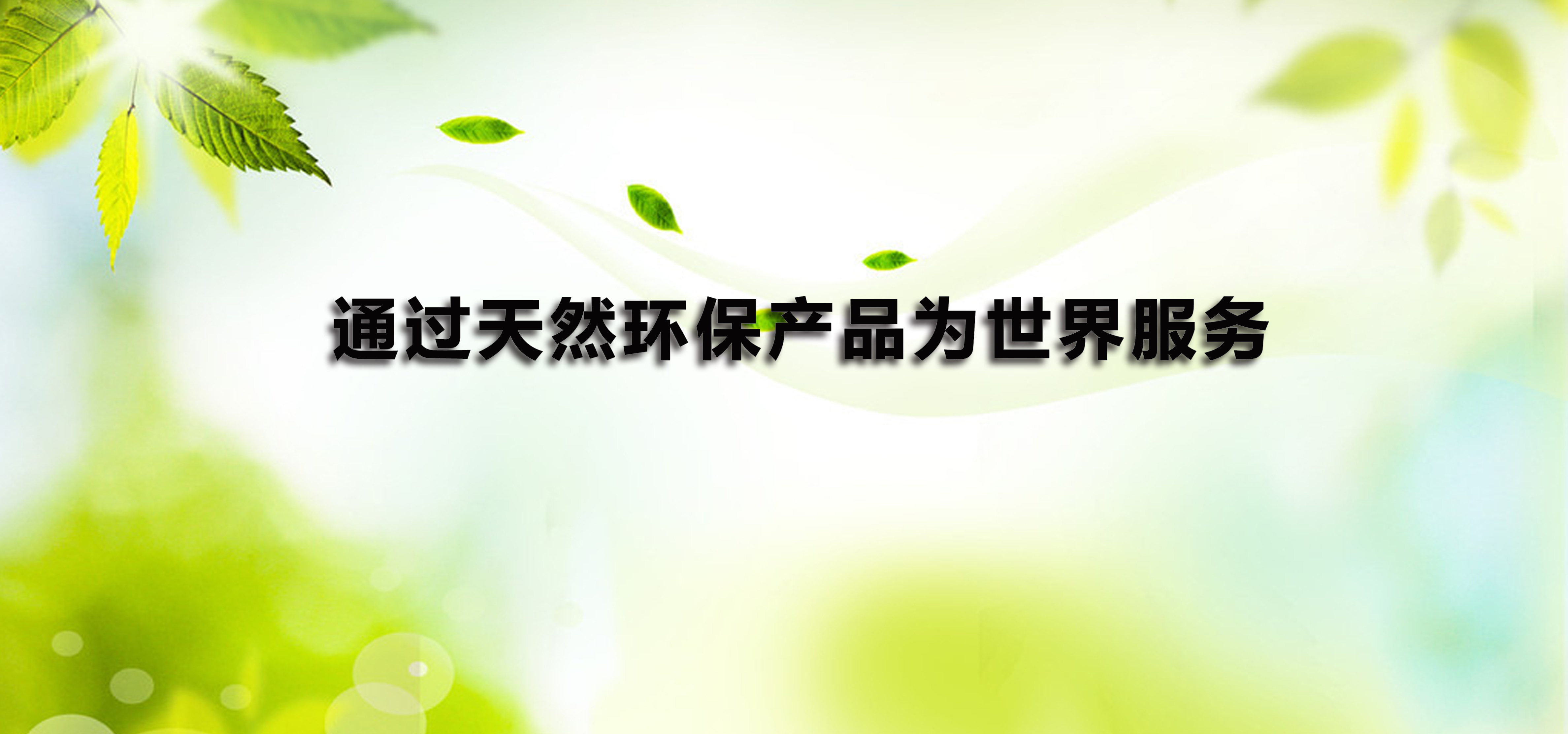 吉米高（廈門）農業科技有限公司