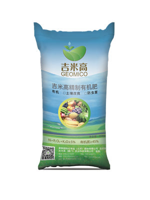 吉米高精制有機肥